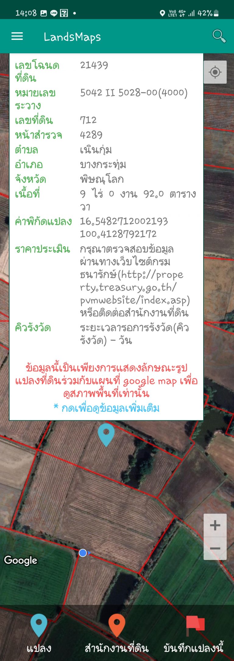 ม.5 ต.เนินกุ่ม