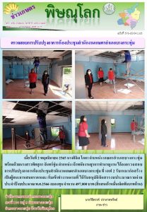 ปรับปรุงอาคารห้องประชุมสำนักงานเกษตร