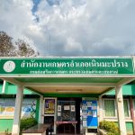 อบรมการใช้งานโปรแกรม WordPress ในการสร้างเว็บไซต์เบื้องต้น ประจำปี 2567